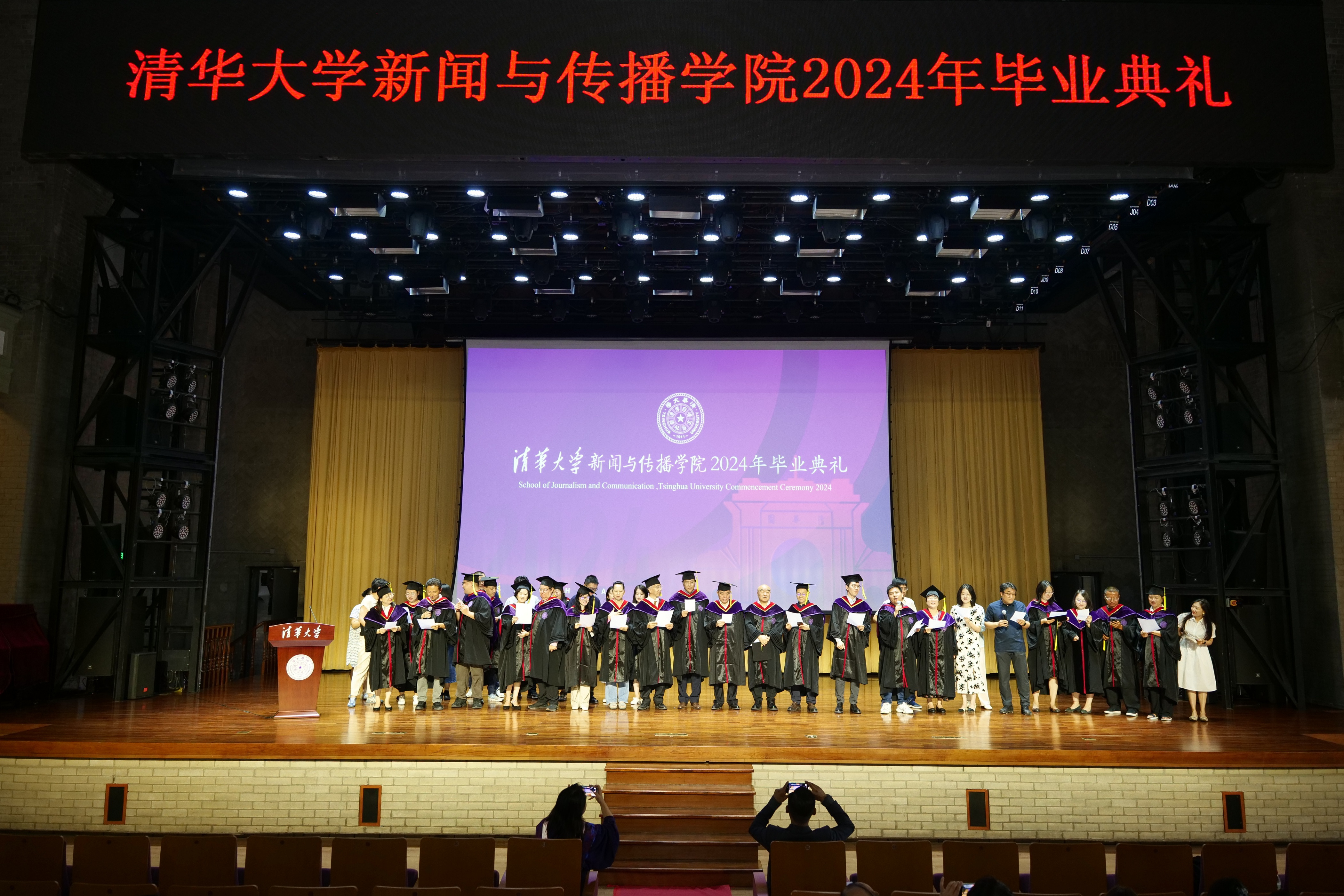 20240630-BB贝博艾弗森官方网站新闻与传播学院2024年毕业典礼成功举行-新闻学院-教师节目表演.JPG