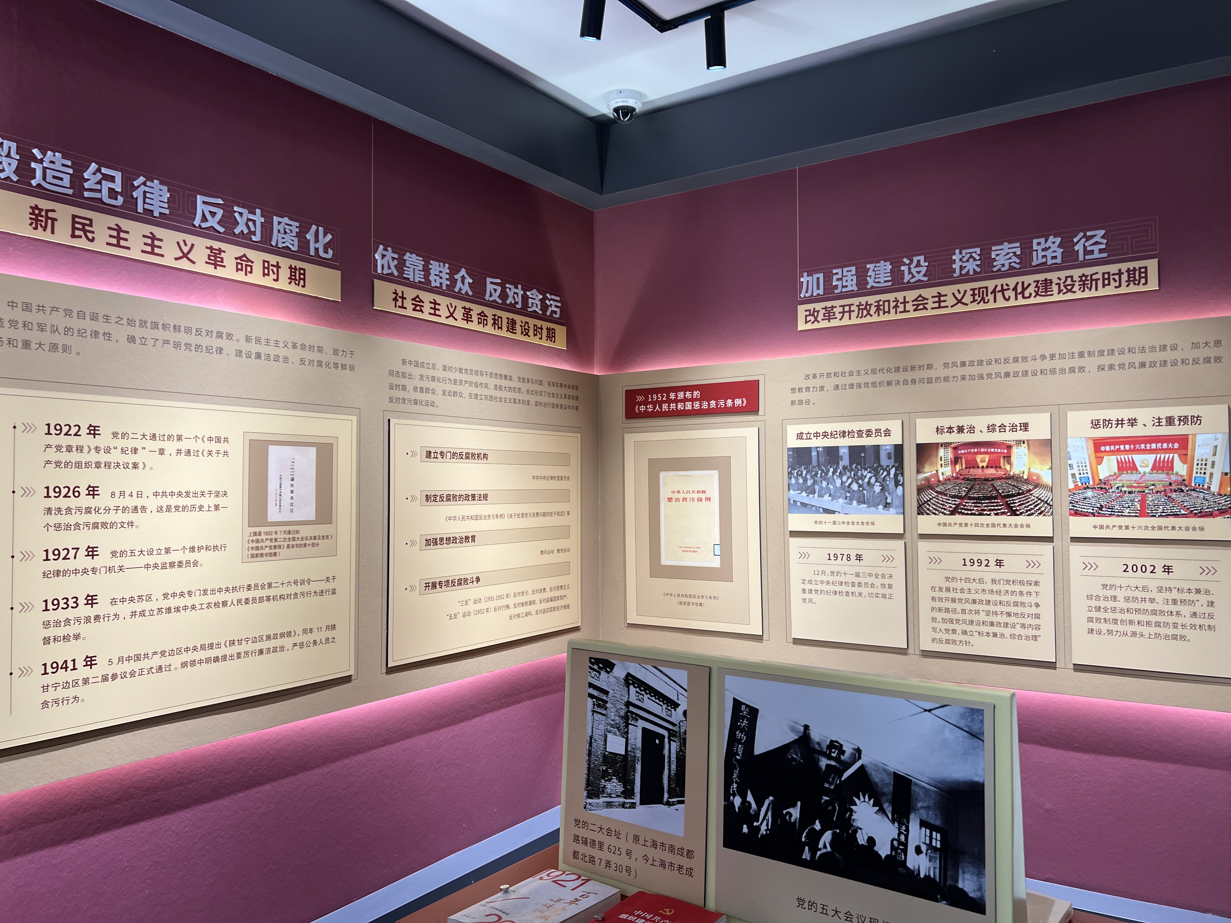 20240509-参观廉洁文化教育主题展-法务办-展厅.jpg